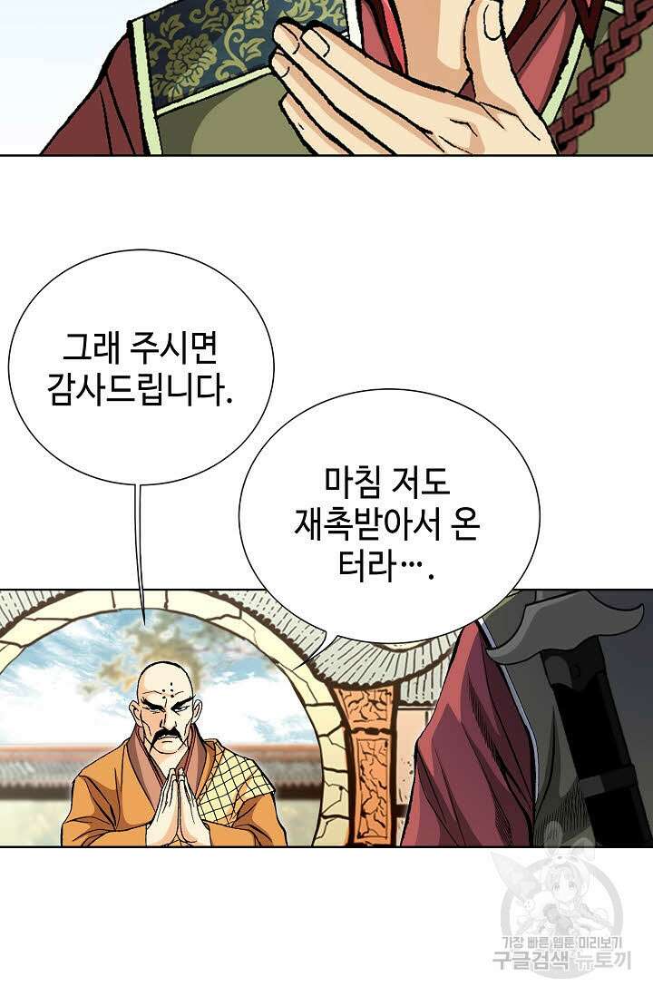태극무존 78화 25