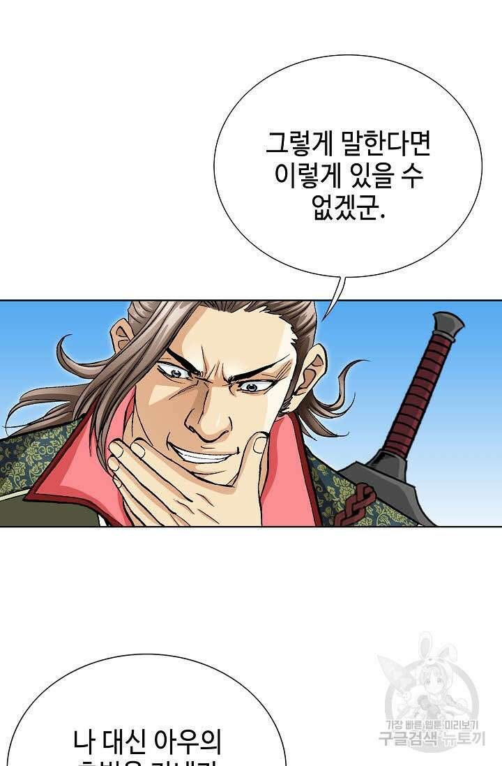 태극무존 78화 26
