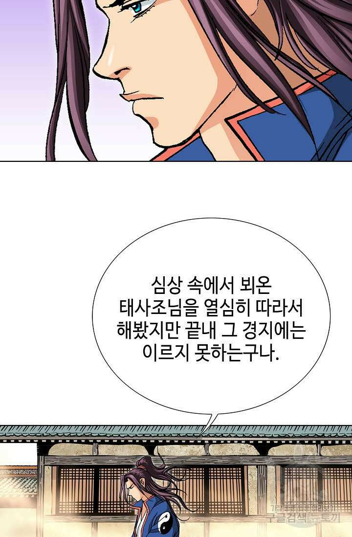 태극무존 78화 29