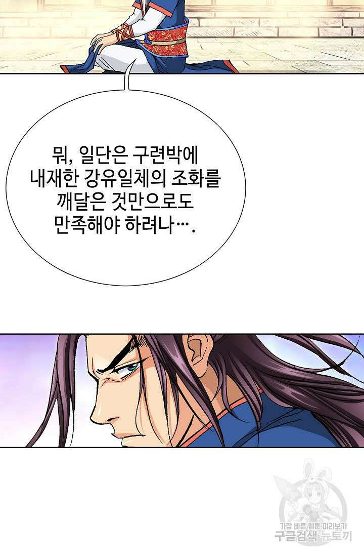 태극무존 78화 30