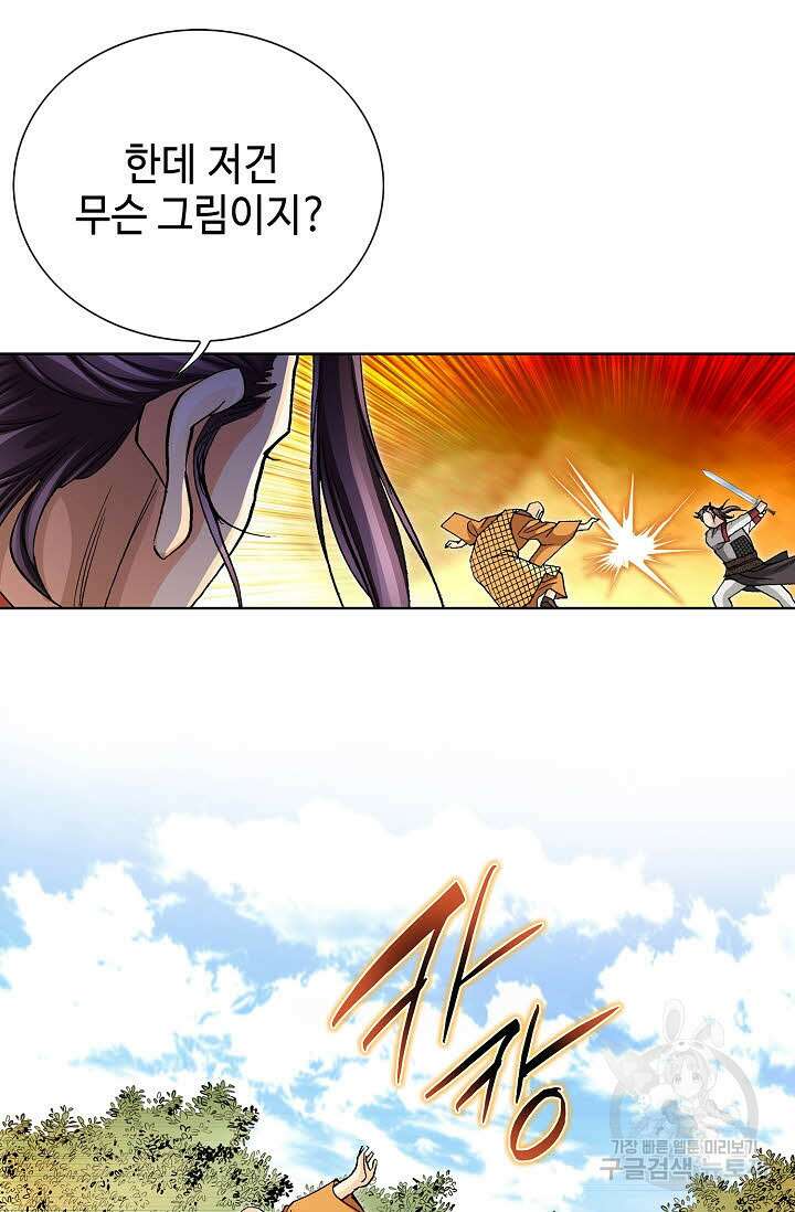 태극무존 78화 31