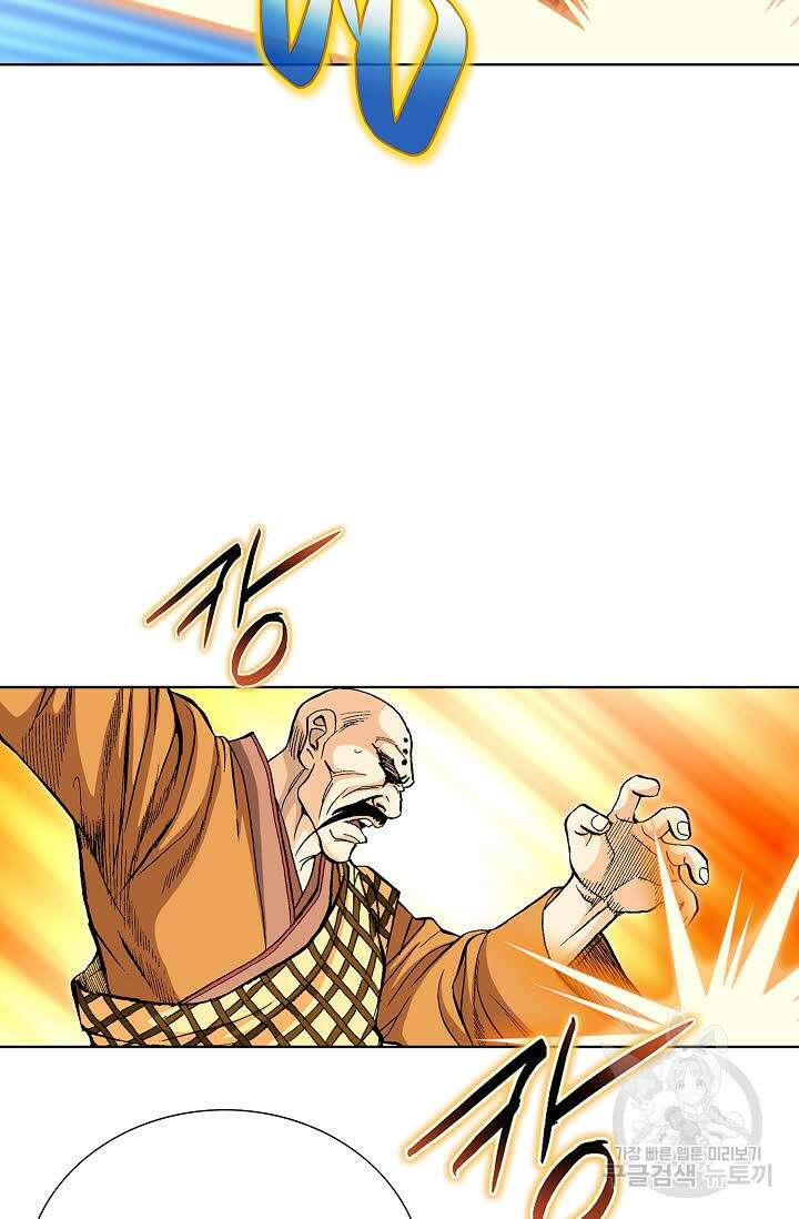 태극무존 78화 33