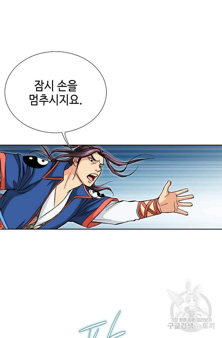 태극무존 78화 35