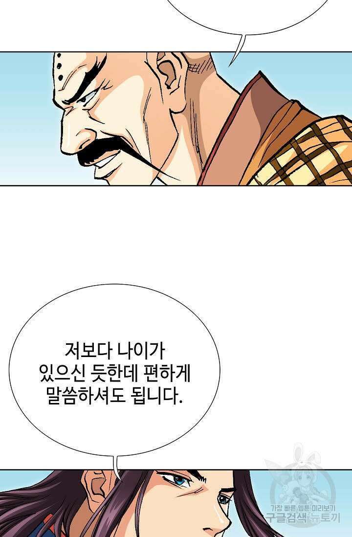 태극무존 78화 39