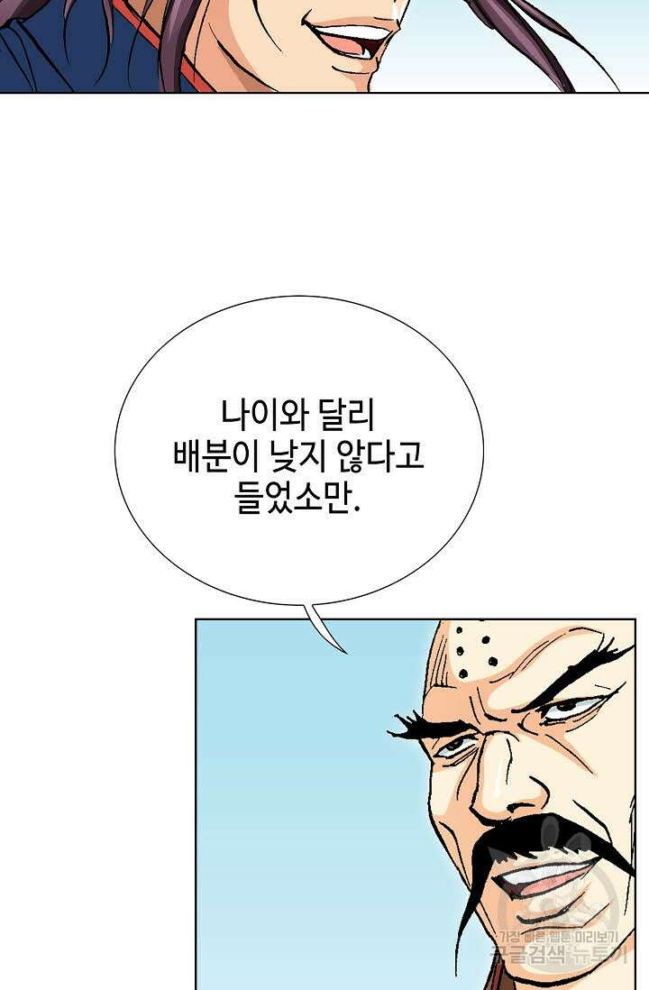 태극무존 78화 40