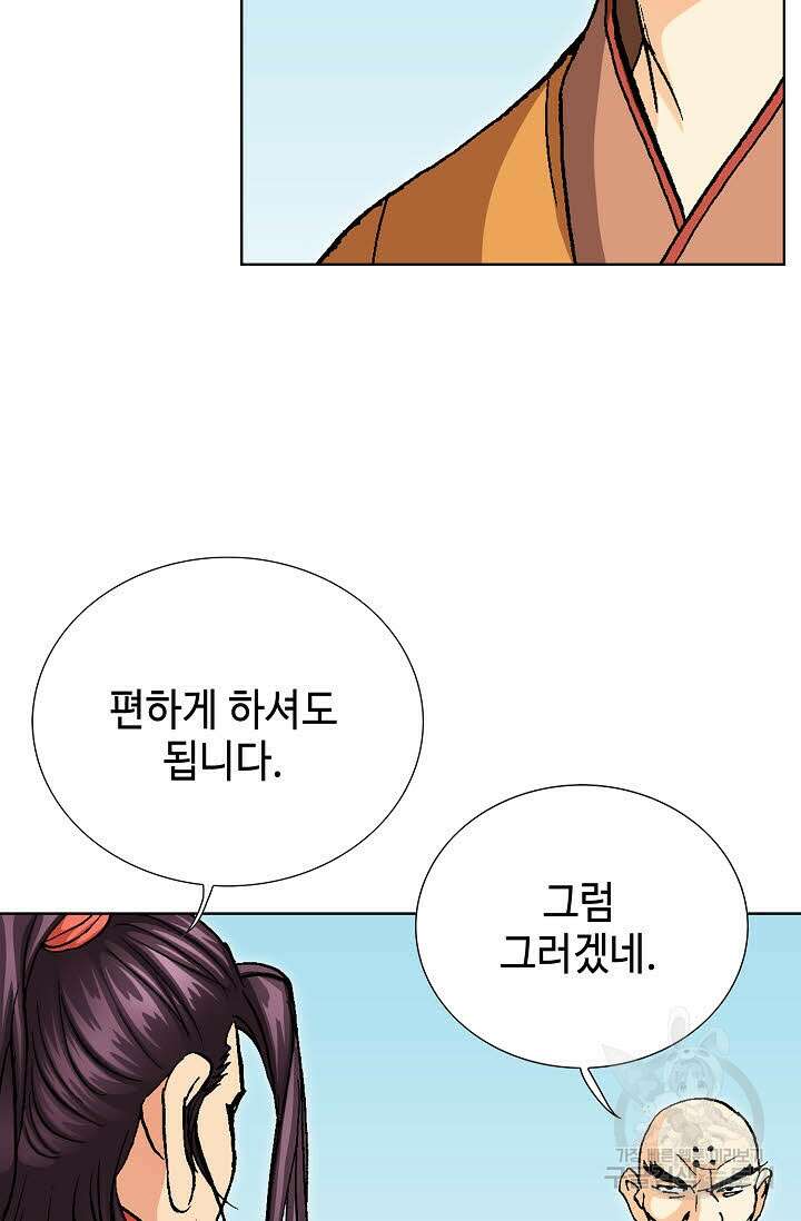 태극무존 78화 41