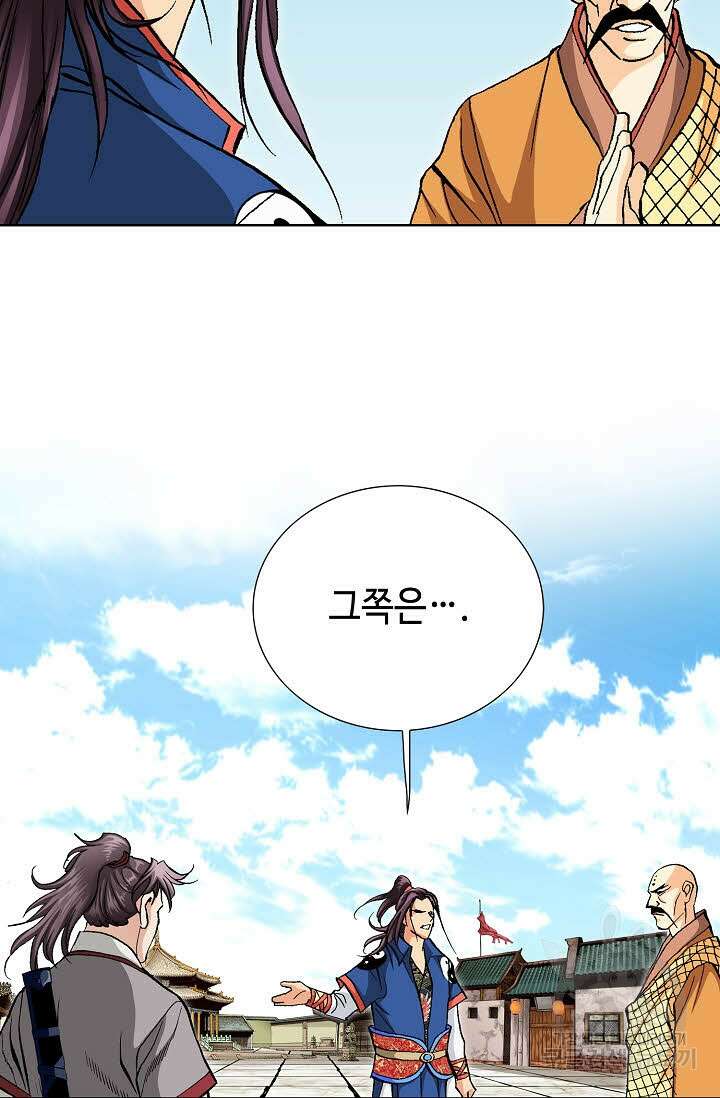 태극무존 78화 42