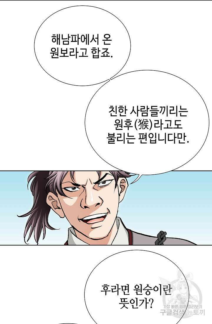 태극무존 78화 43