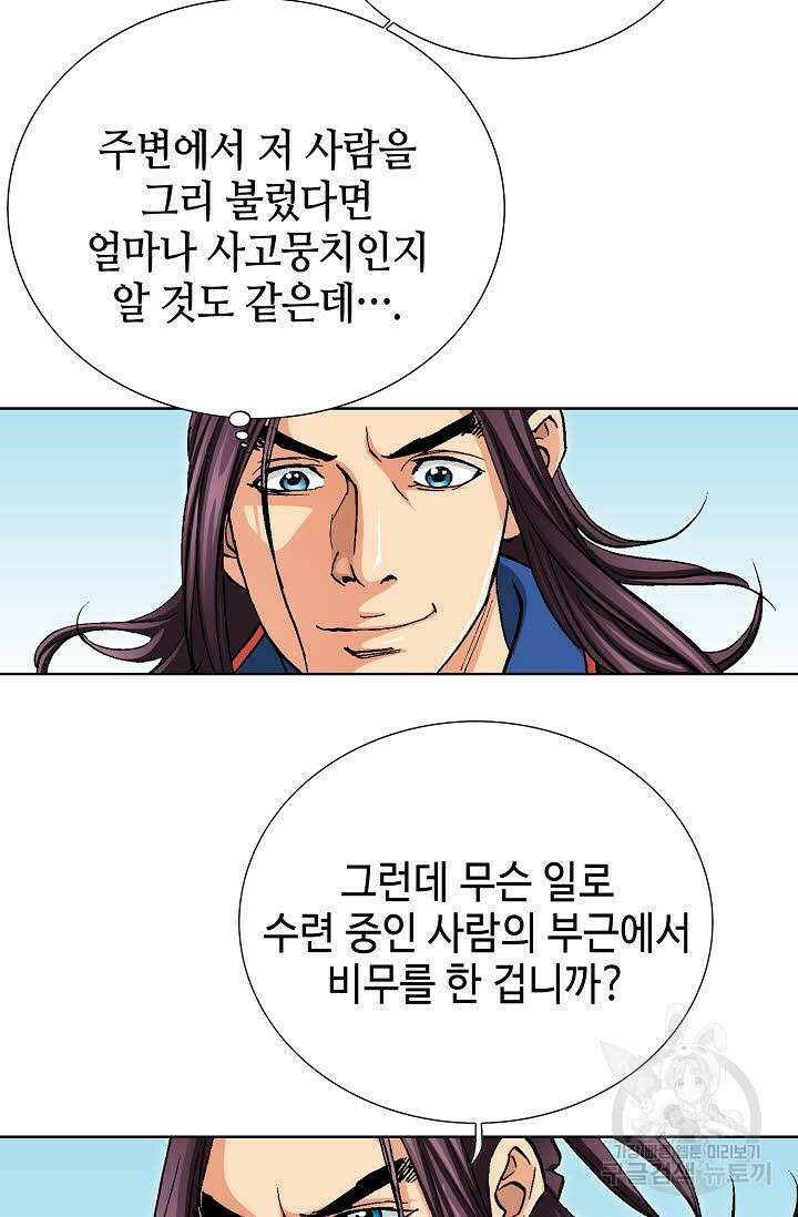 태극무존 78화 44