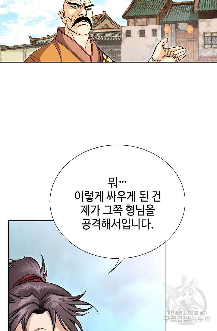 태극무존 78화 46