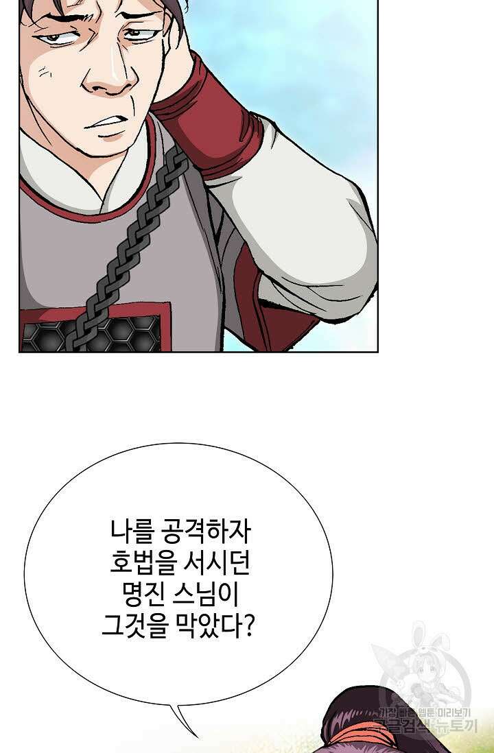 태극무존 78화 47