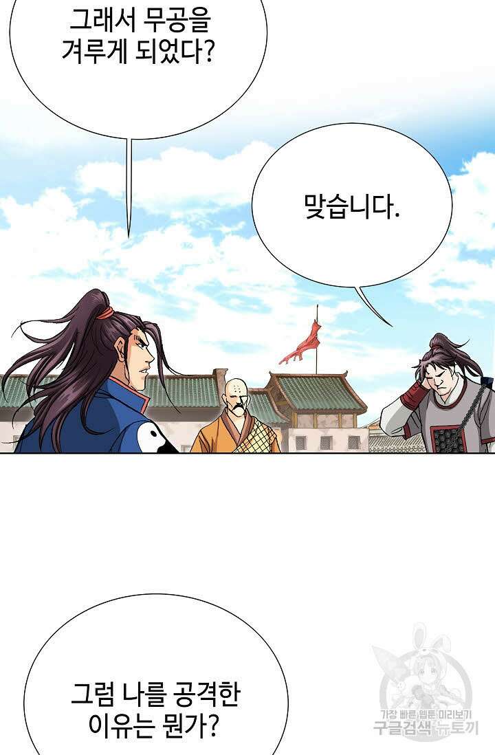 태극무존 78화 49