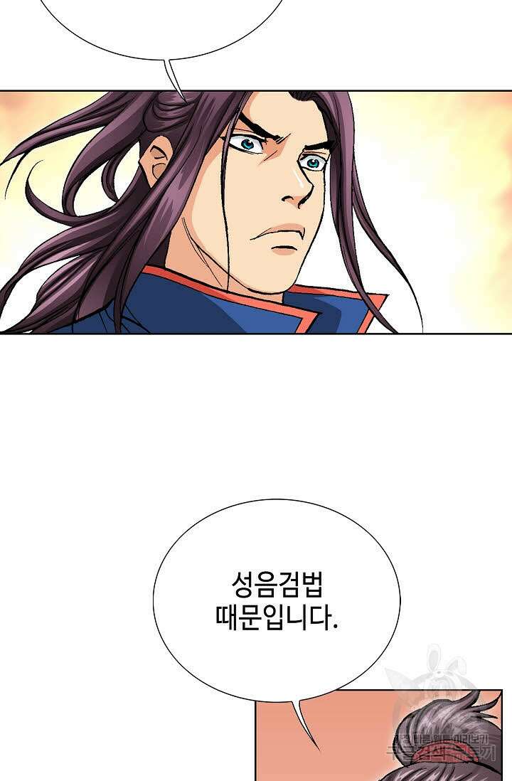 태극무존 78화 50