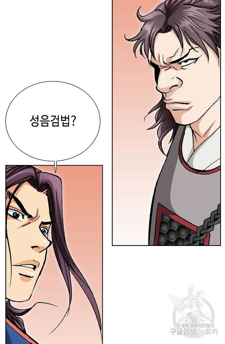 태극무존 78화 51