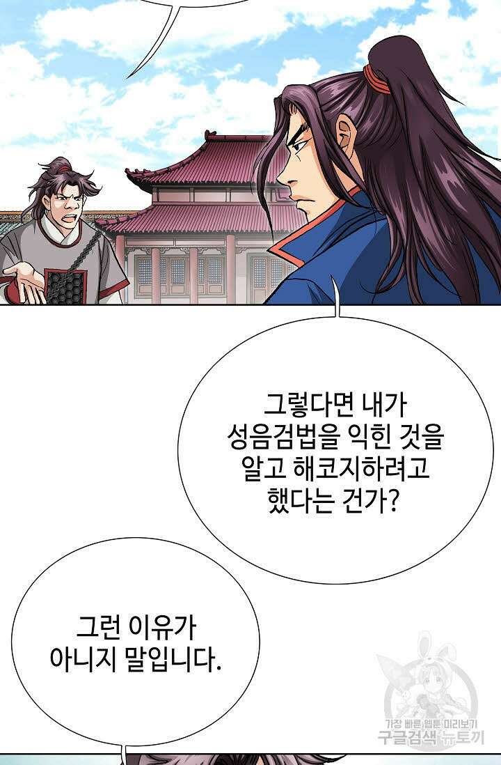 태극무존 78화 54