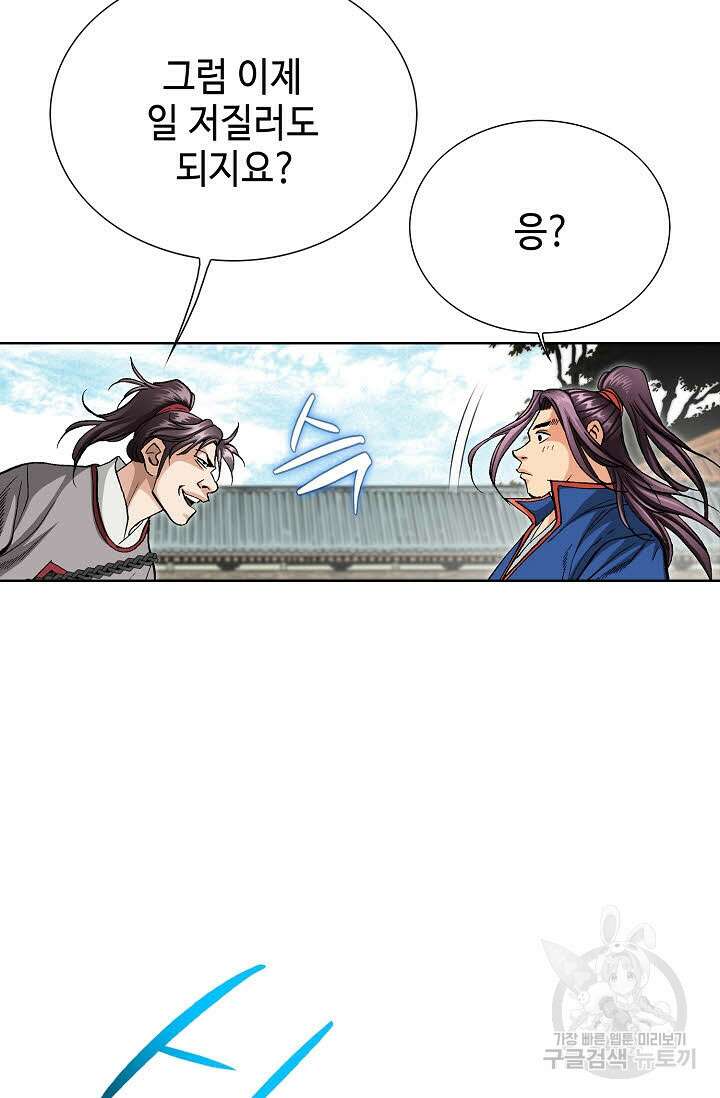 태극무존 78화 58