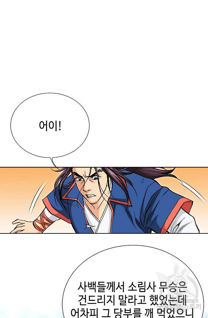 태극무존 78화 60