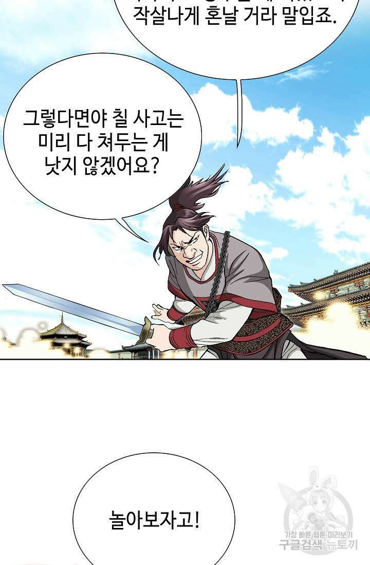 태극무존 78화 61