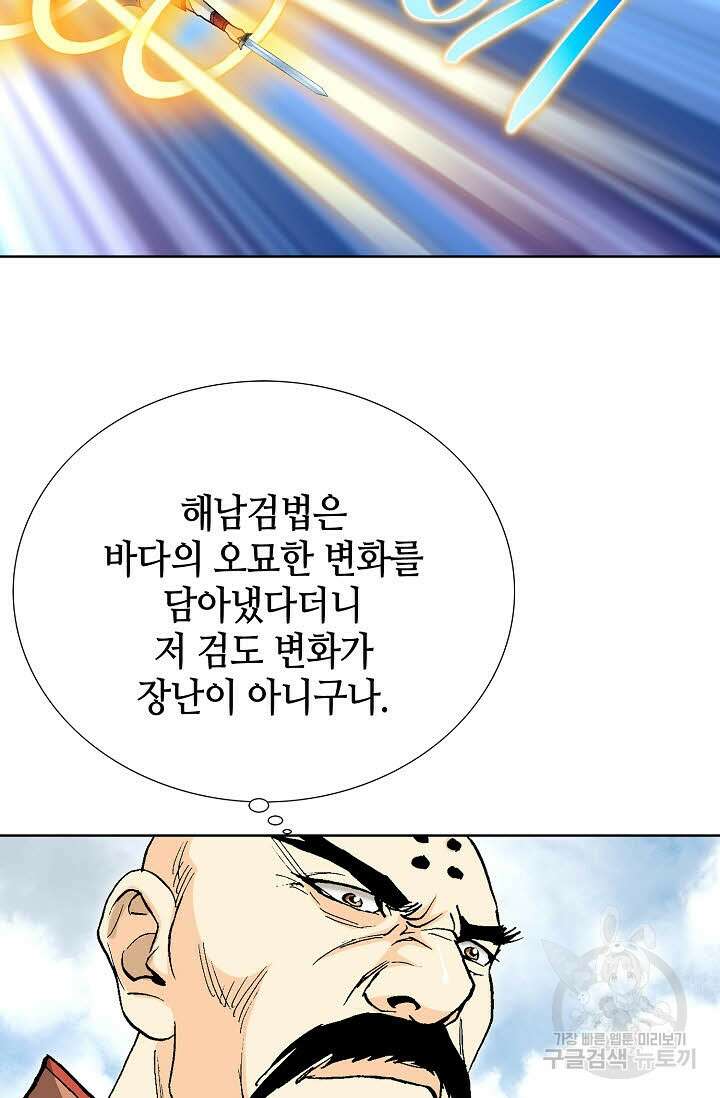 태극무존 78화 63