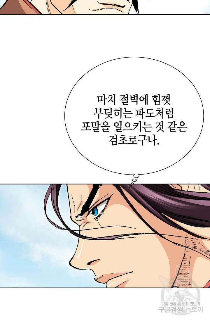 태극무존 78화 64