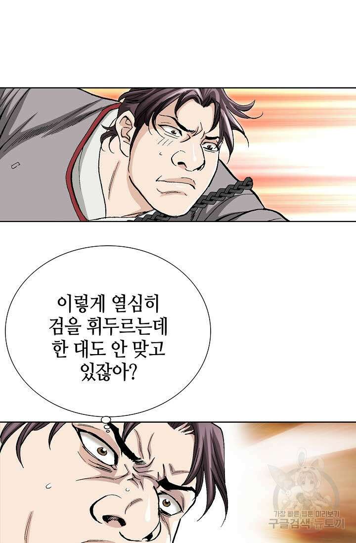 태극무존 78화 66