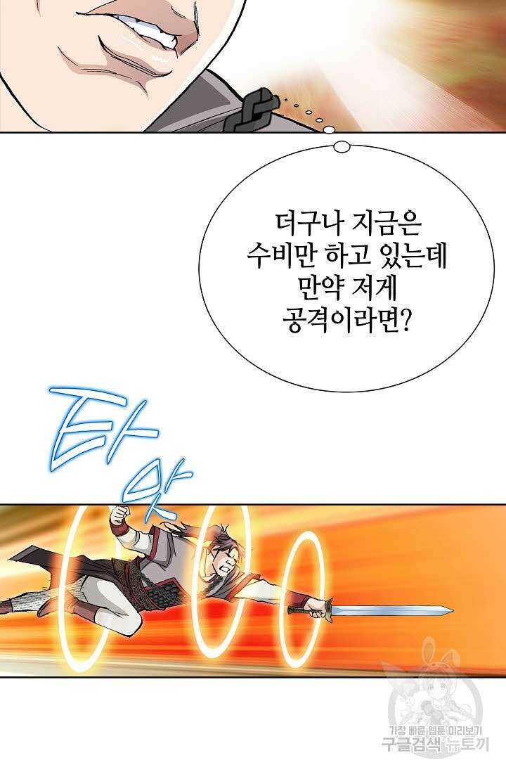 태극무존 78화 67