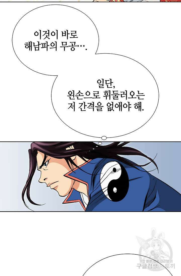 태극무존 78화 70