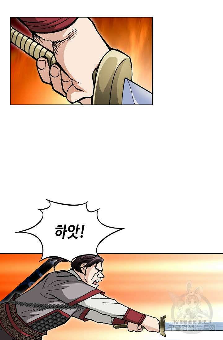 태극무존 78화 74