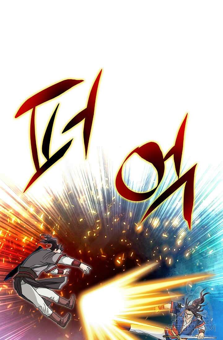 태극무존 78화 77