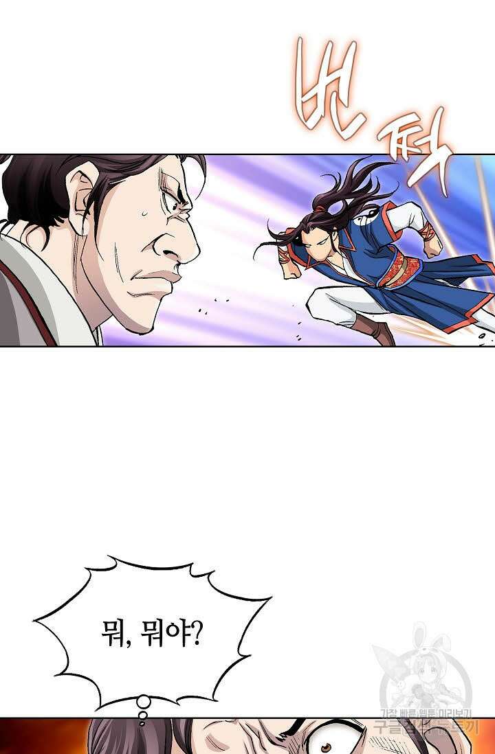 태극무존 78화 79
