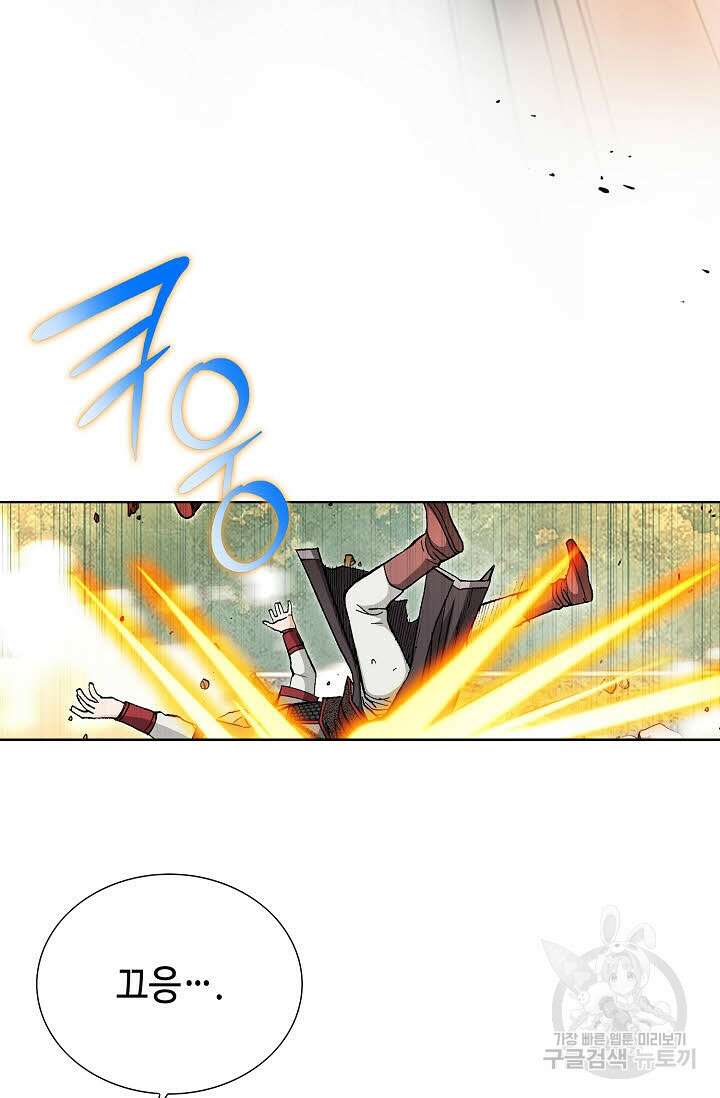 태극무존 78화 83