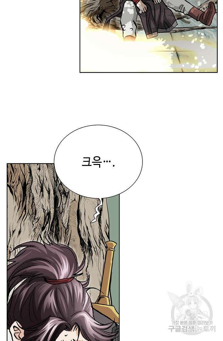 태극무존 78화 86