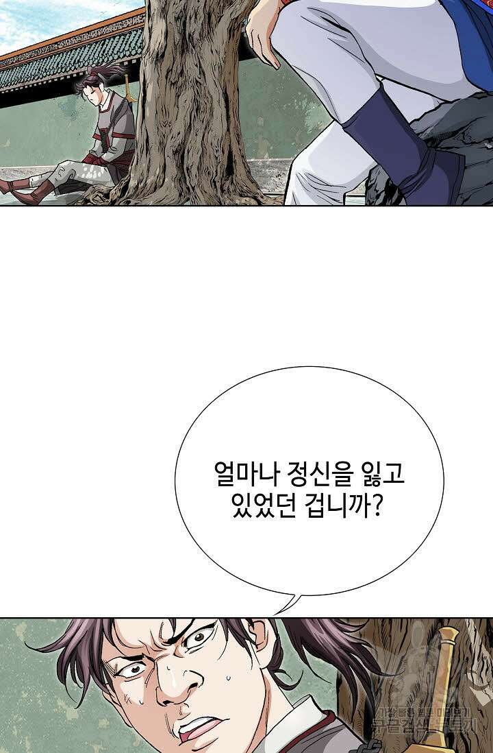 태극무존 78화 89