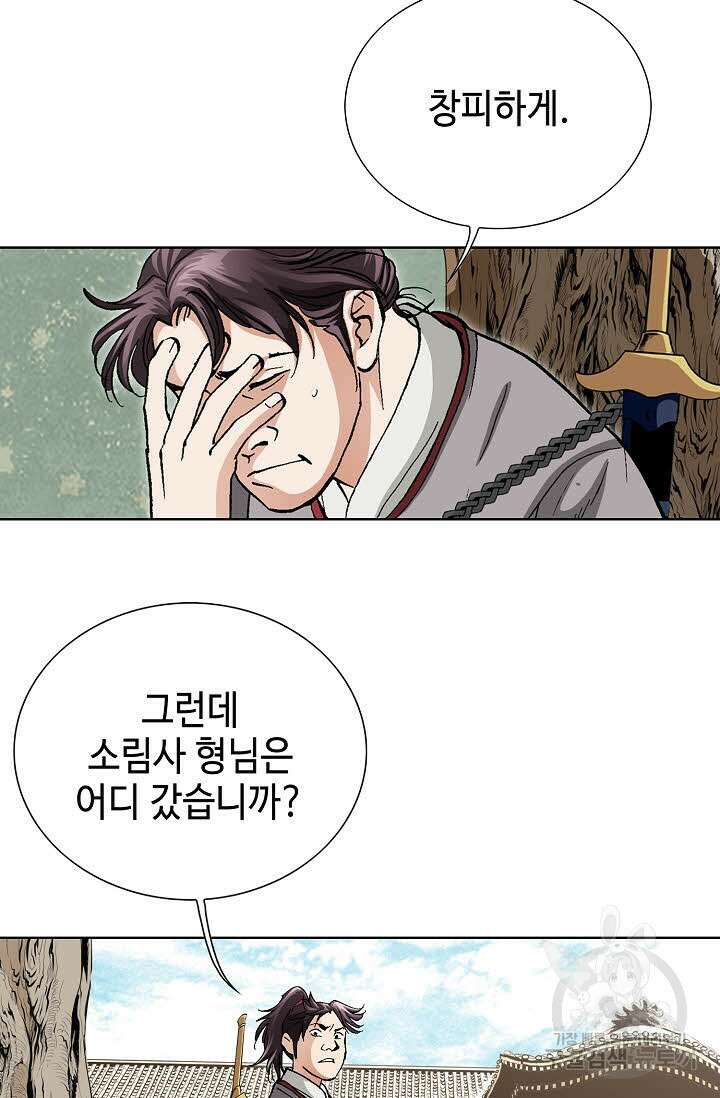 태극무존 78화 91