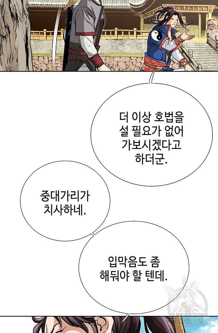 태극무존 78화 92