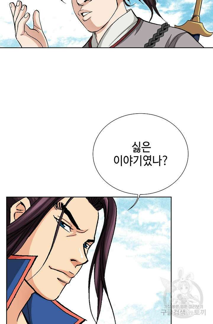 태극무존 78화 95