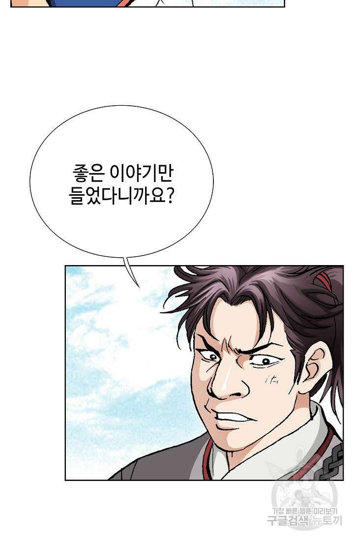 태극무존 78화 96