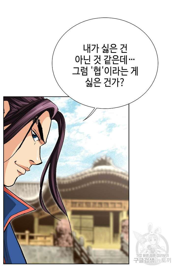 태극무존 78화 97