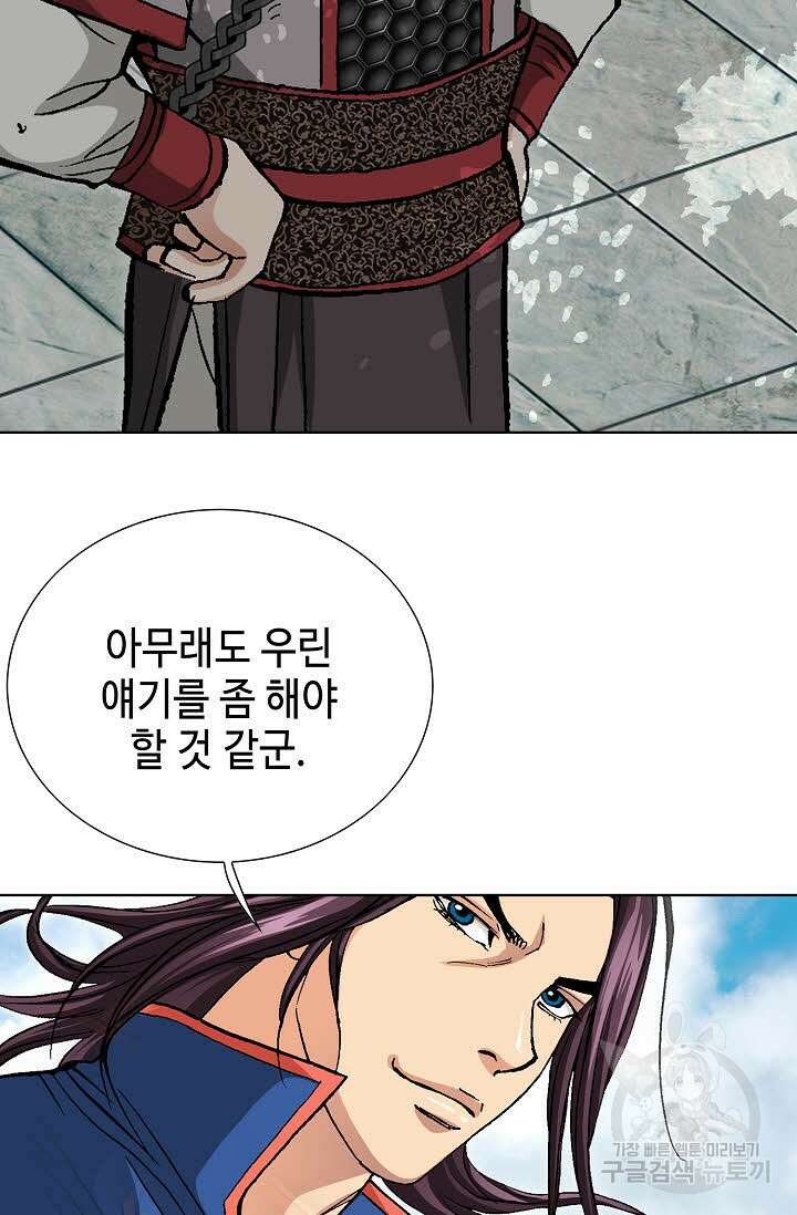 태극무존 78화 99