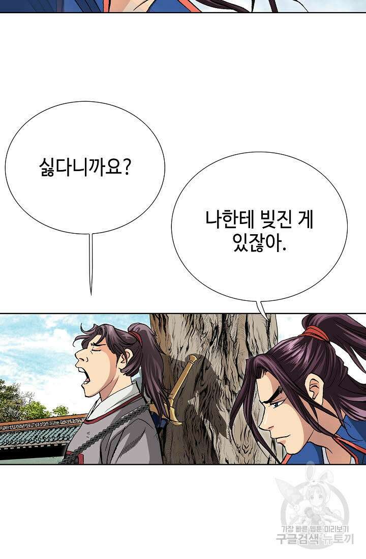 태극무존 78화 100