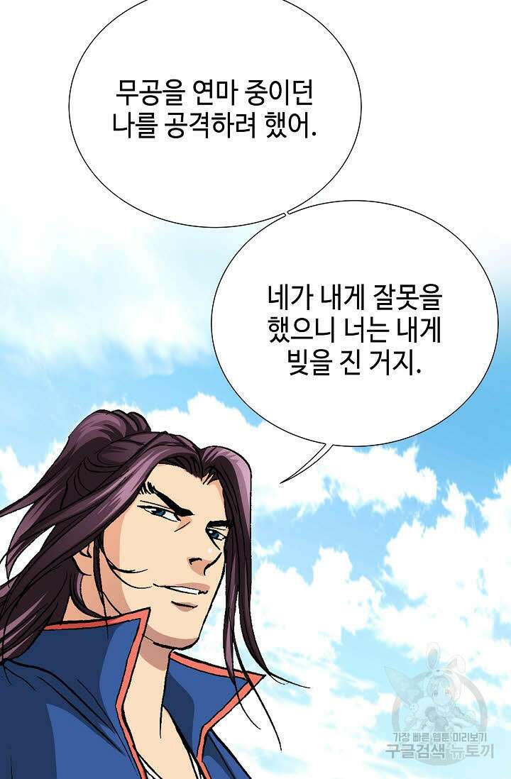 태극무존 78화 102