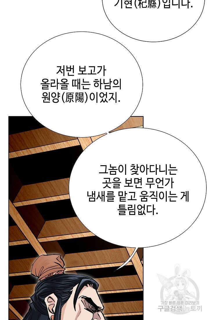 태극무존 78화 107