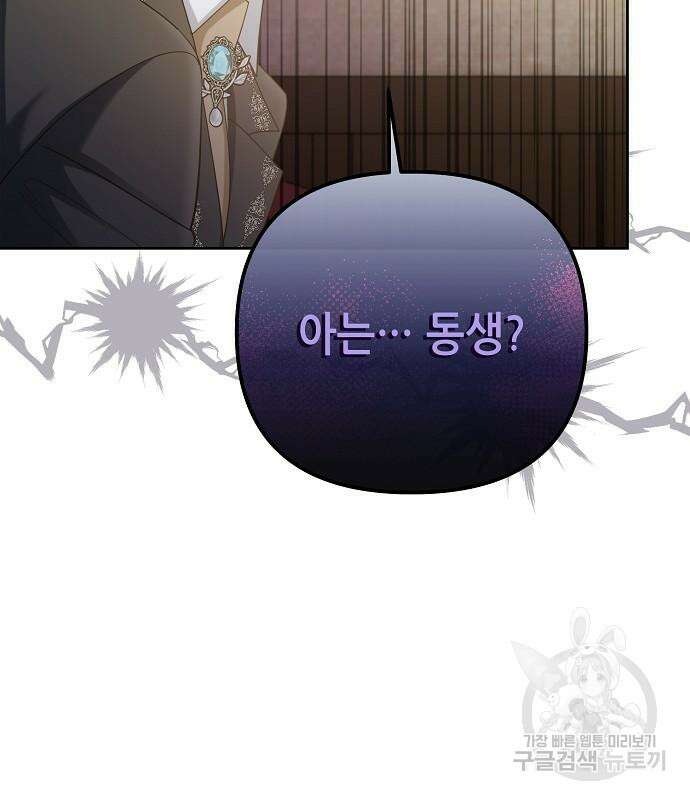 도망 여주의 옆집에 살고 있습니다 21화 4