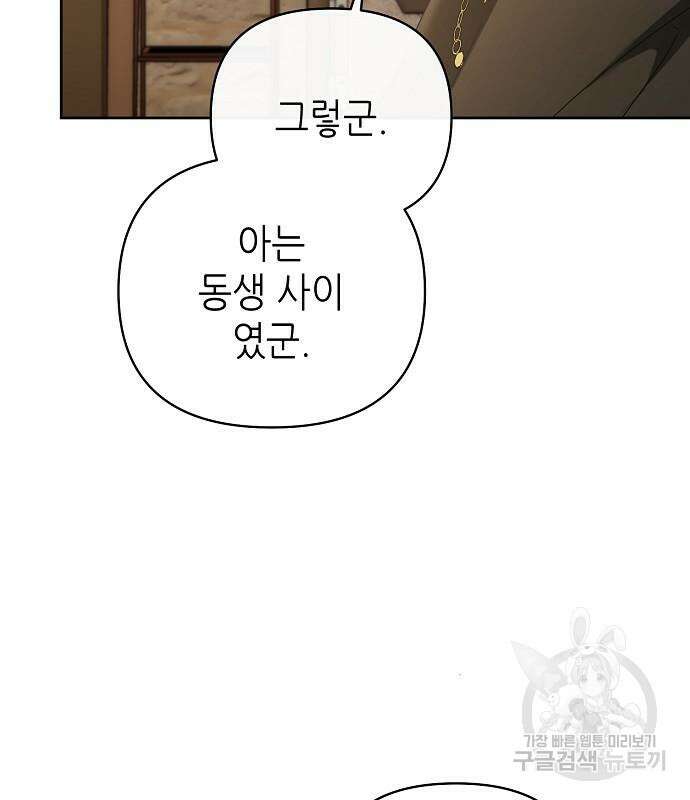 도망 여주의 옆집에 살고 있습니다 21화 6