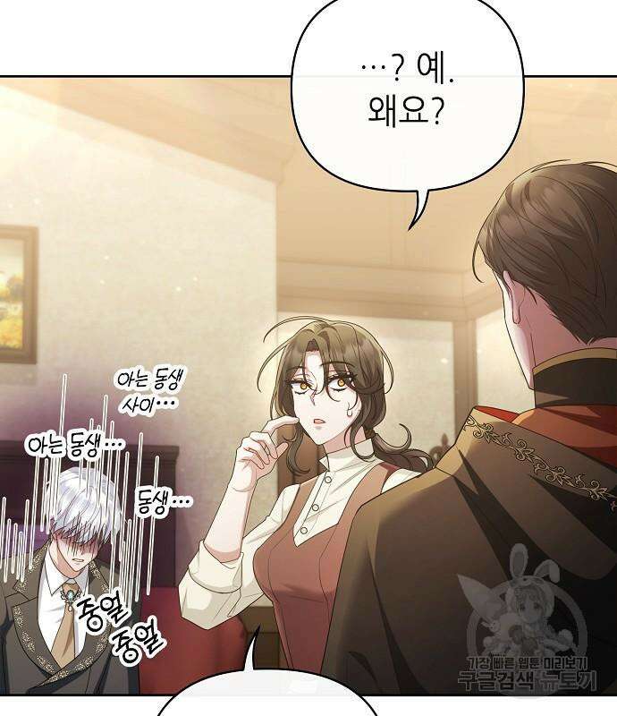 도망 여주의 옆집에 살고 있습니다 21화 7
