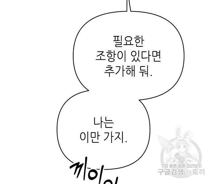 도망 여주의 옆집에 살고 있습니다 21화 13