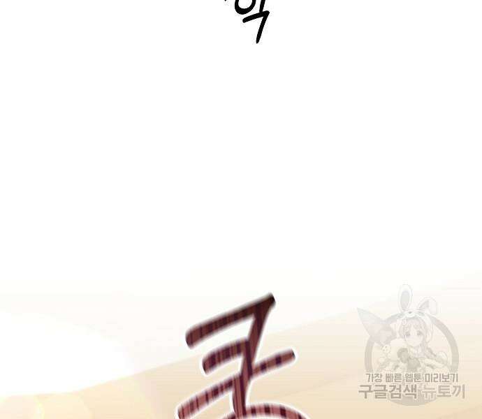 도망 여주의 옆집에 살고 있습니다 21화 14