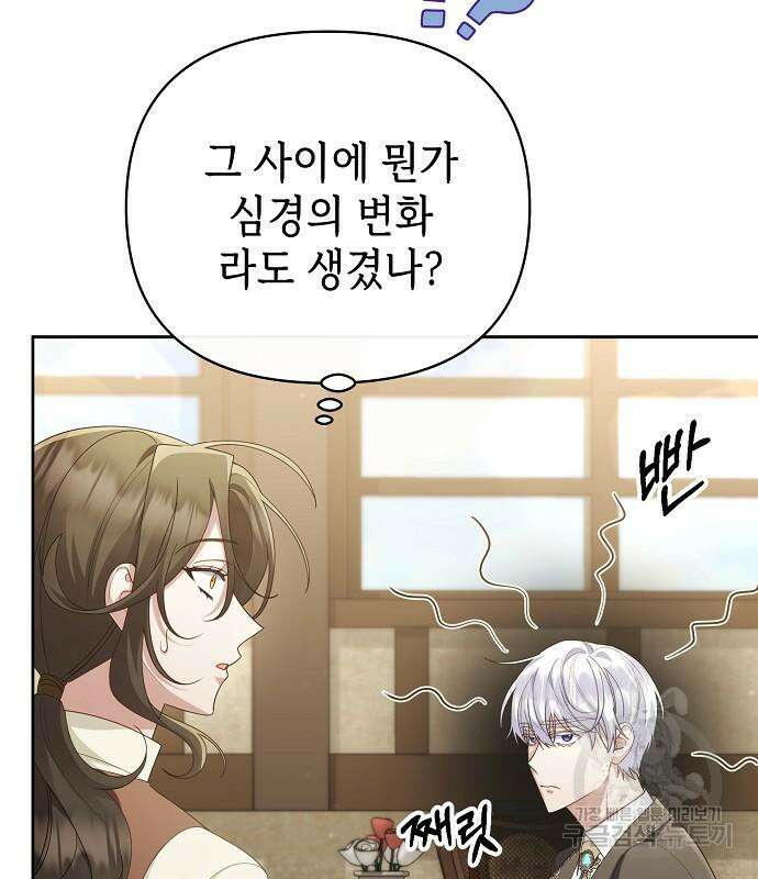 도망 여주의 옆집에 살고 있습니다 21화 20