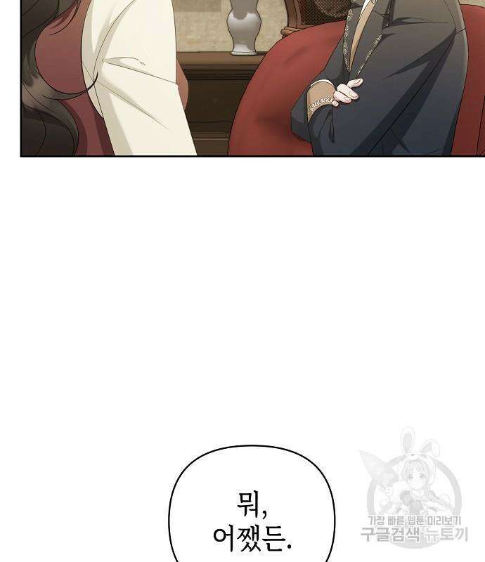 도망 여주의 옆집에 살고 있습니다 21화 21