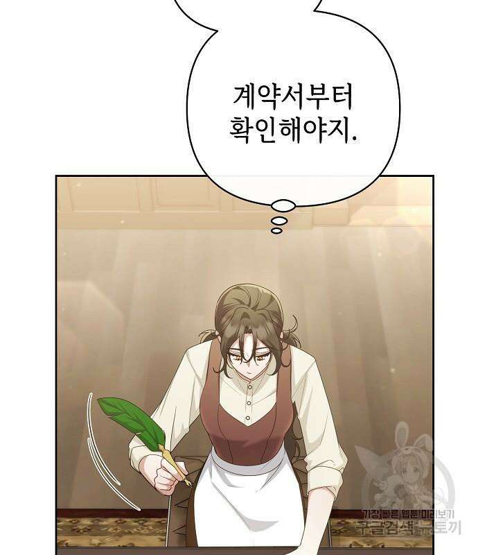 도망 여주의 옆집에 살고 있습니다 21화 22
